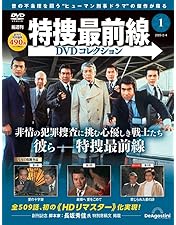 Amazon.co.jp: 特捜最前線 BEST SELECTION VOL.7 [DVD] : 二谷